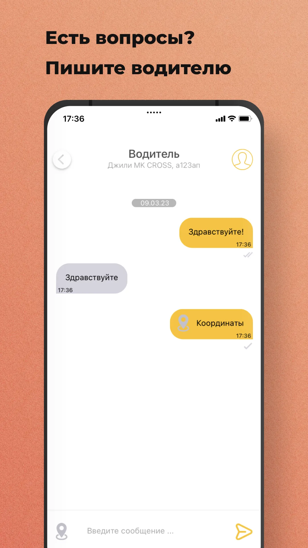 Первое Такси | Indus Appstore | Screenshot