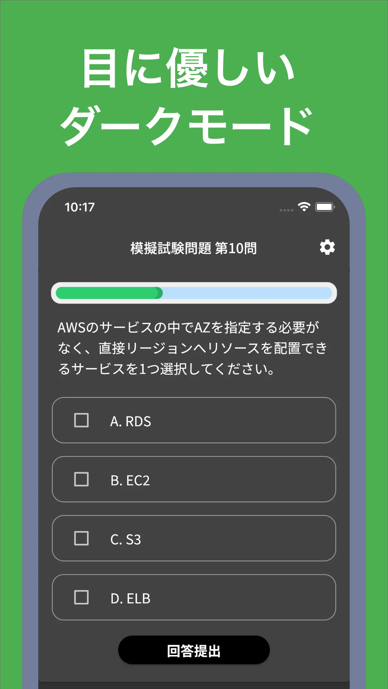 クラウドプラクティショナー 模擬試験 CLF-C02 | Indus Appstore | Screenshot