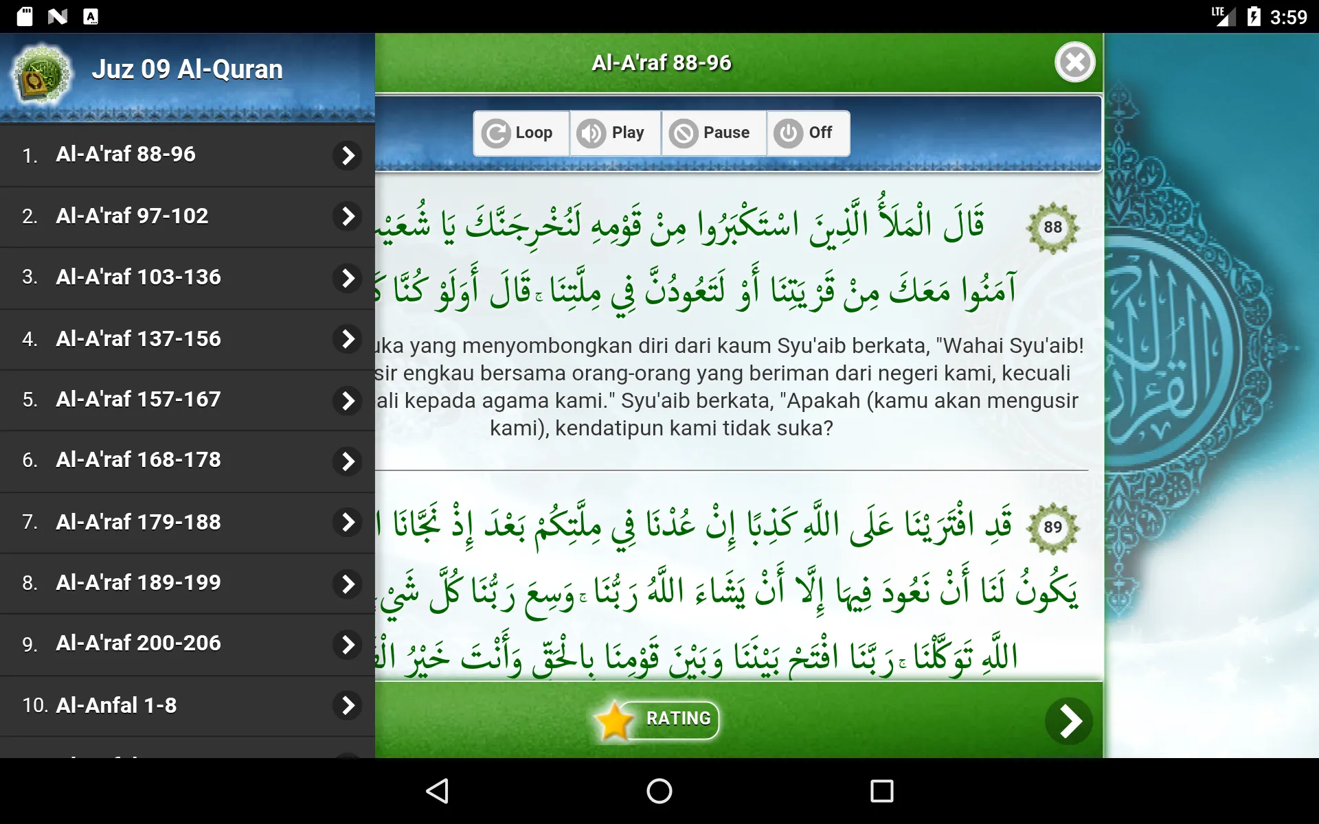 Al Quran Juz 09 Full Audio ( O | Indus Appstore | Screenshot