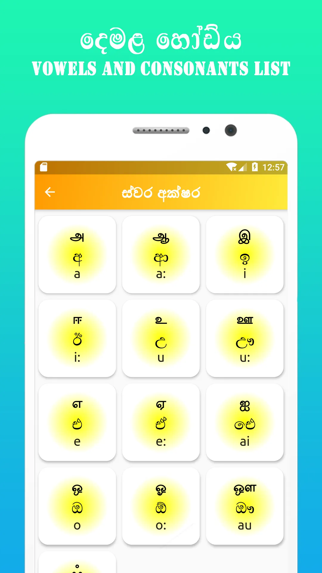 Learn Tamil through Sinhala | Indus Appstore | Screenshot