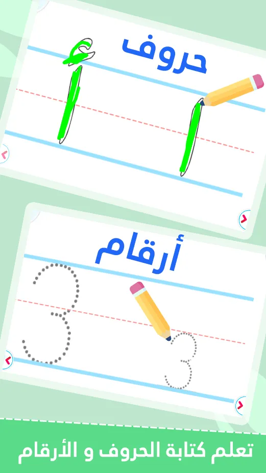 Learn Arabic For Kids ABC | Indus Appstore | Screenshot