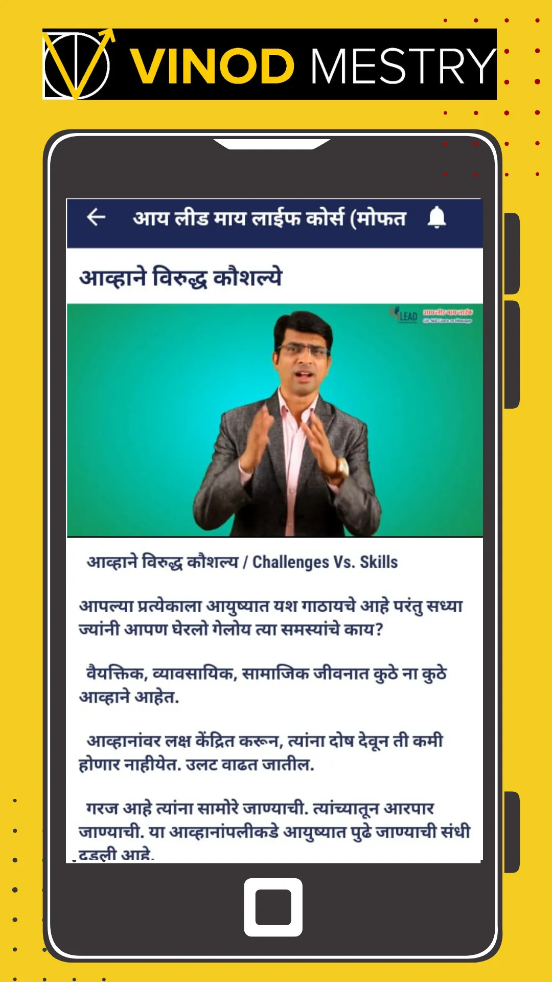 Vinod Mestry - I Lead Coaching | Indus Appstore | Screenshot