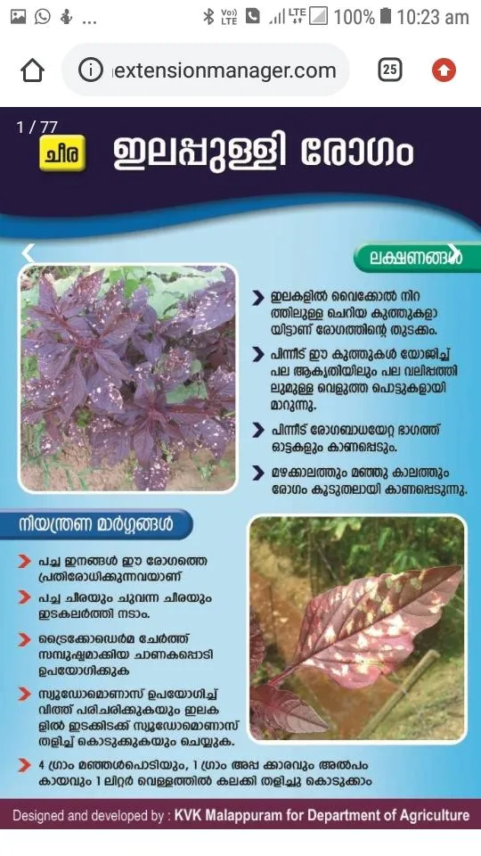 Agriculture: Farm Extension Ma | Indus Appstore | Screenshot