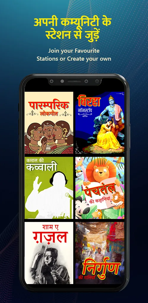 Baja Music & Radio | Indus Appstore | Screenshot