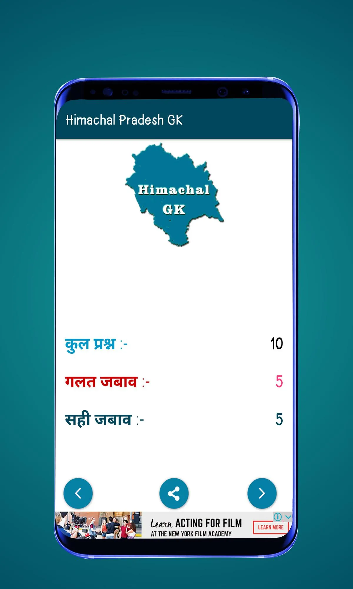 Himachal Pradesh GK in Hindi | Indus Appstore | Screenshot