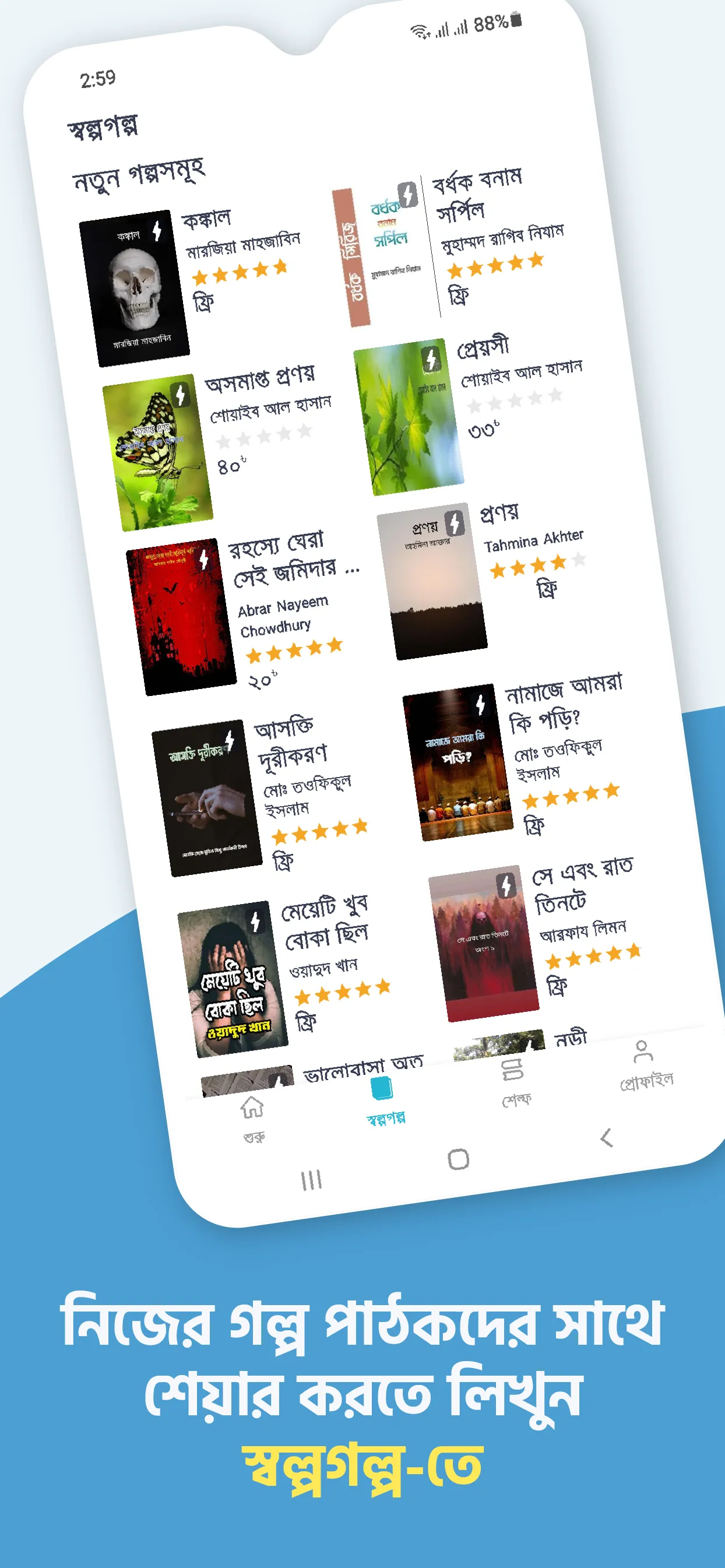 Boitoi: Popular Bangla eBooks | Indus Appstore | Screenshot