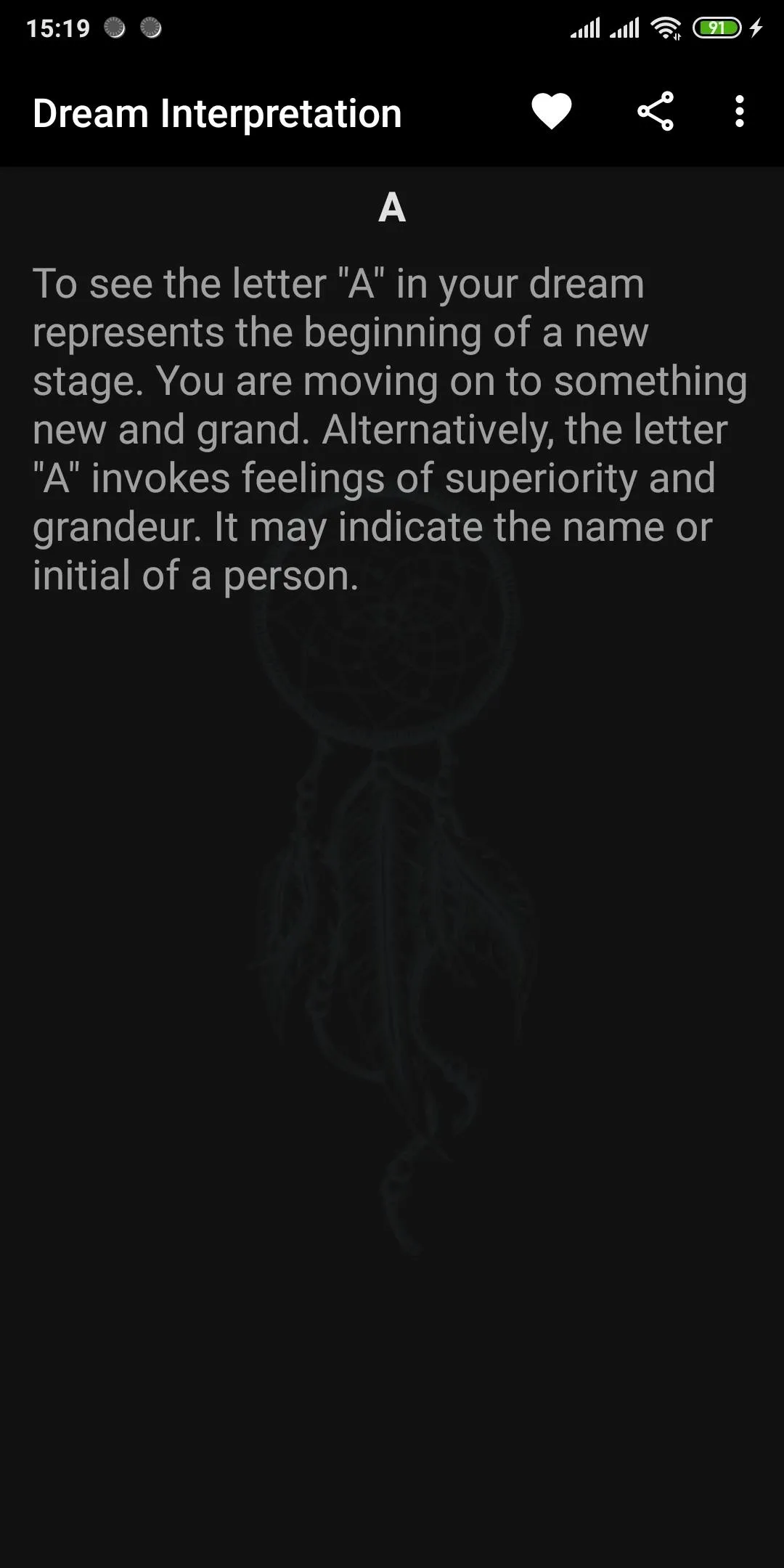 Dream interpretation | Indus Appstore | Screenshot