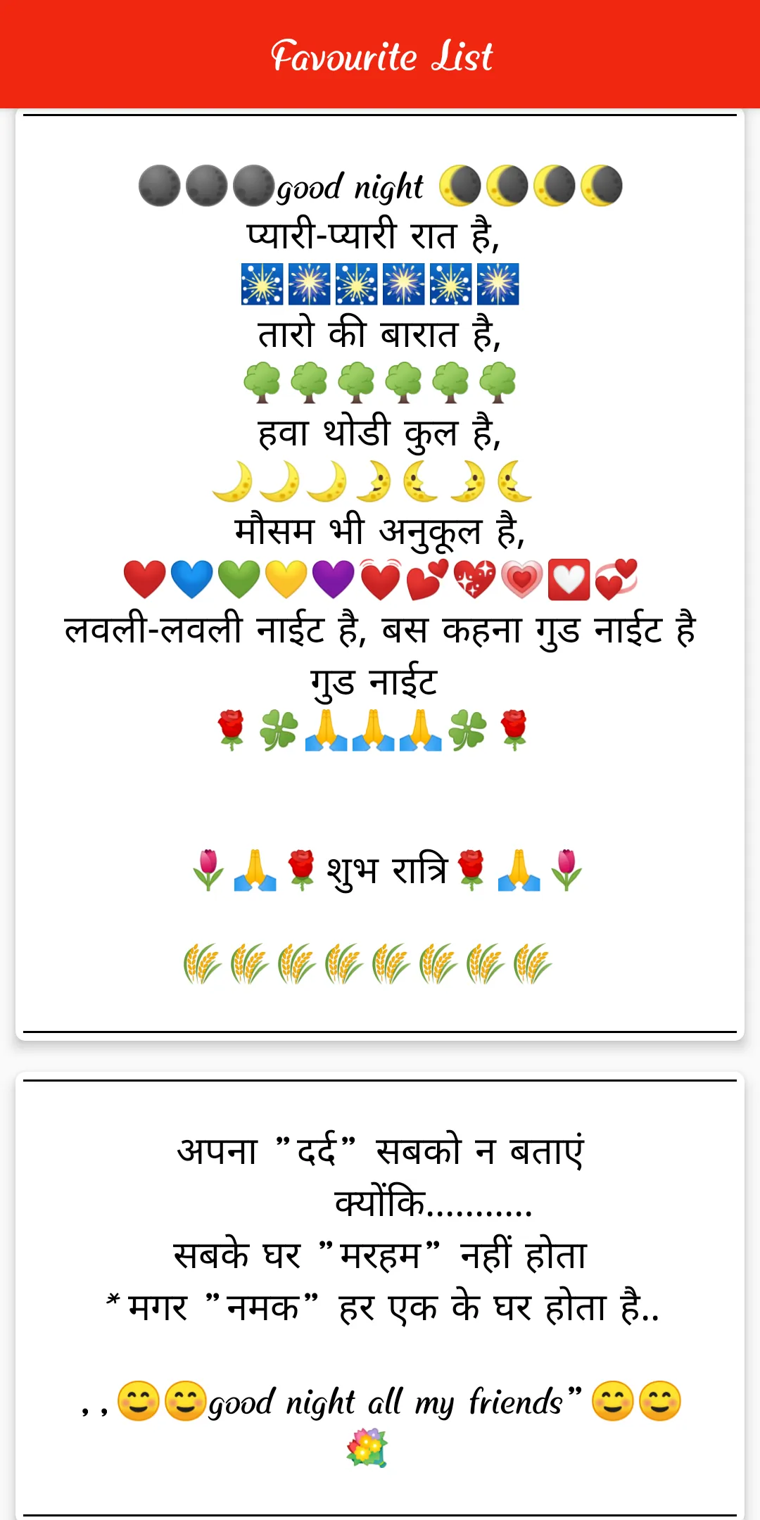 Good Night Shayari | Indus Appstore | Screenshot