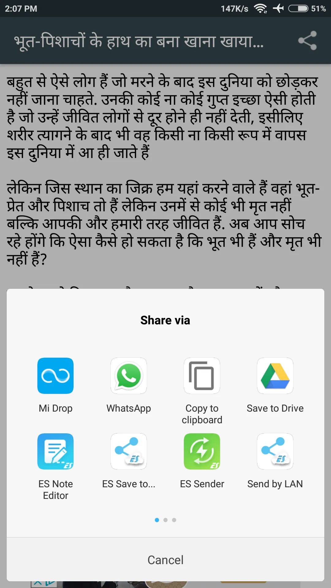 Horror Stories in Hindi (भूत-प | Indus Appstore | Screenshot