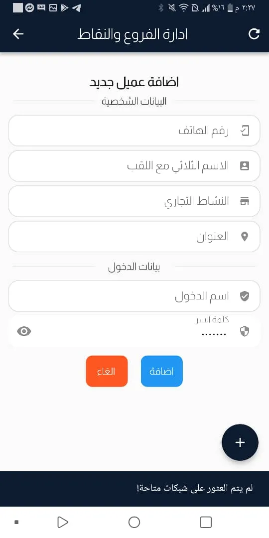 امواج الاثير | Indus Appstore | Screenshot