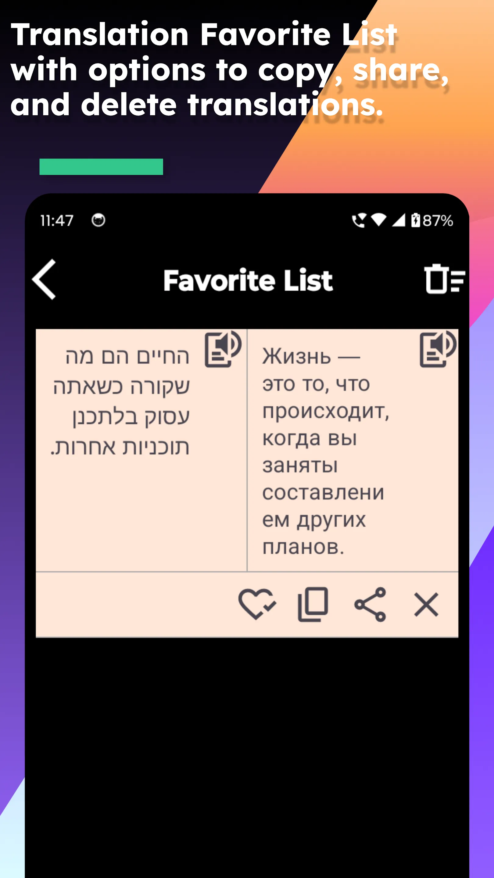 Russian Hebrew Translate | Indus Appstore | Screenshot