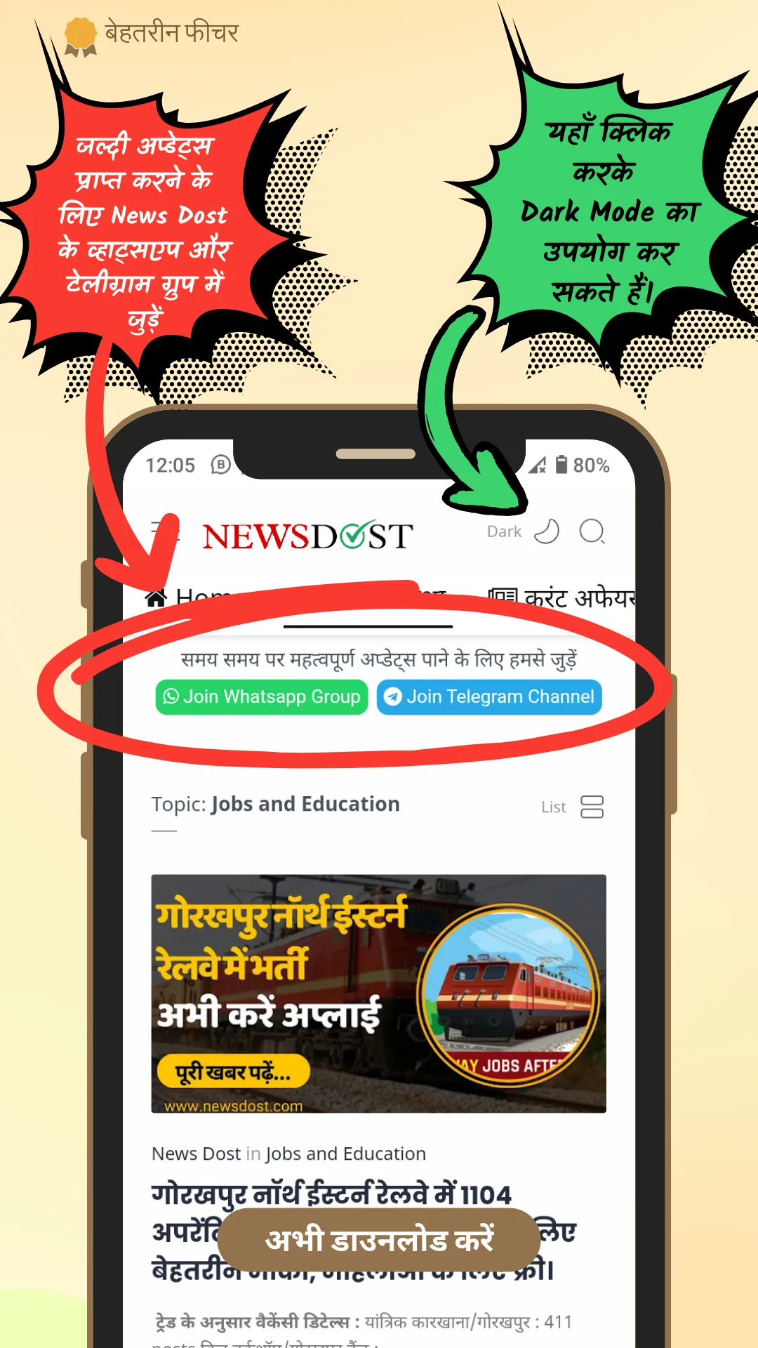 News Dost | Indus Appstore | Screenshot