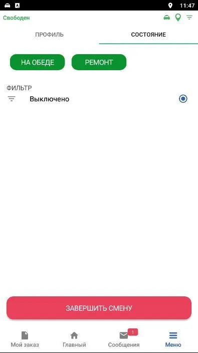 Такси Click водитель | Indus Appstore | Screenshot