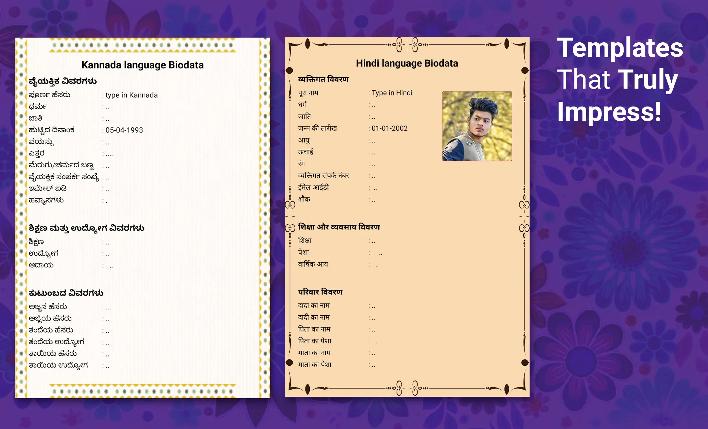 Marriage Biodata Maker | Indus Appstore | Screenshot