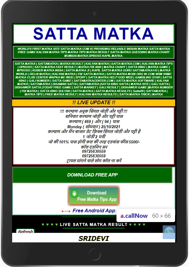 Satta Matka Fast Result | Indus Appstore | Screenshot