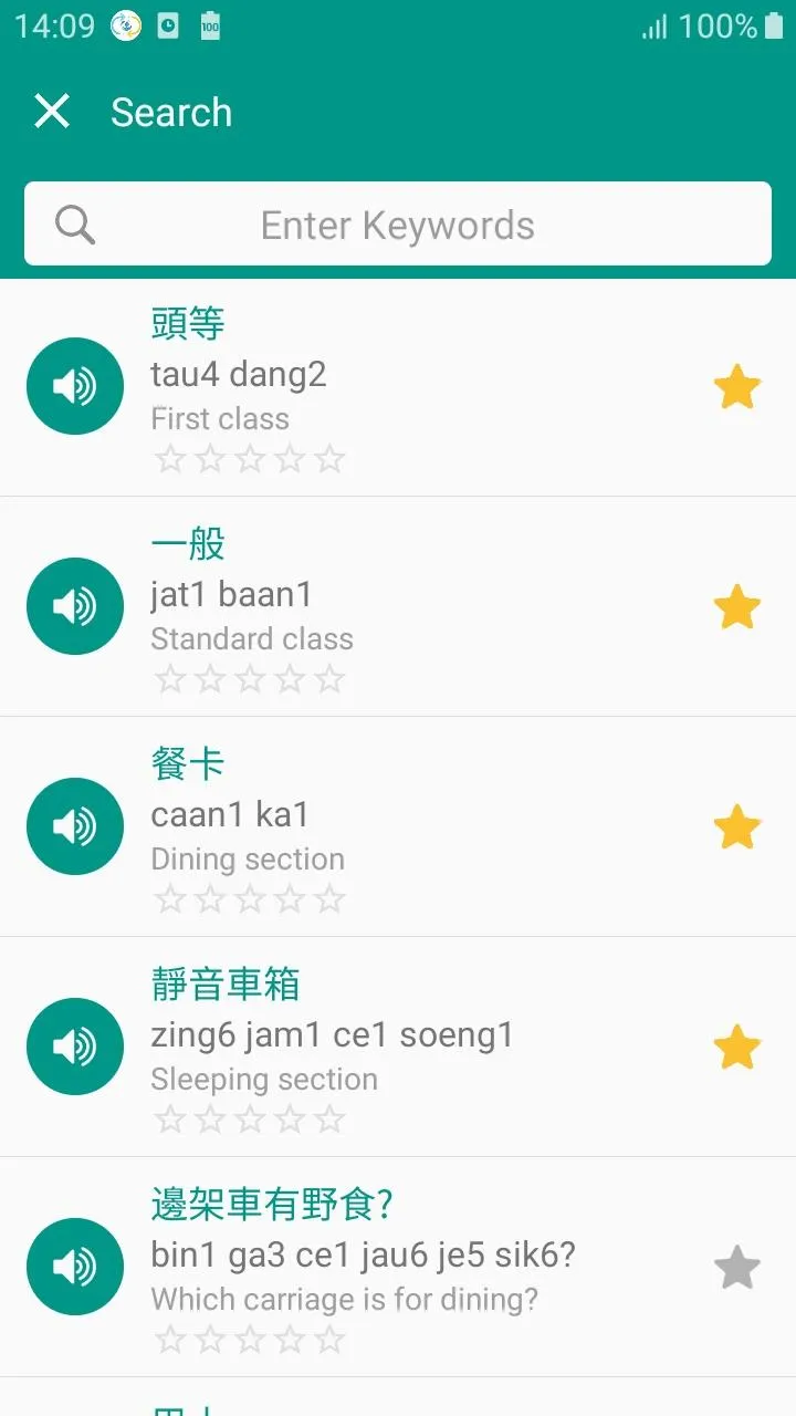 Learn Cantonese daily - Awabe | Indus Appstore | Screenshot