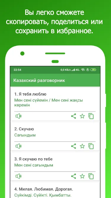 Орыс тілін үйрену | Indus Appstore | Screenshot