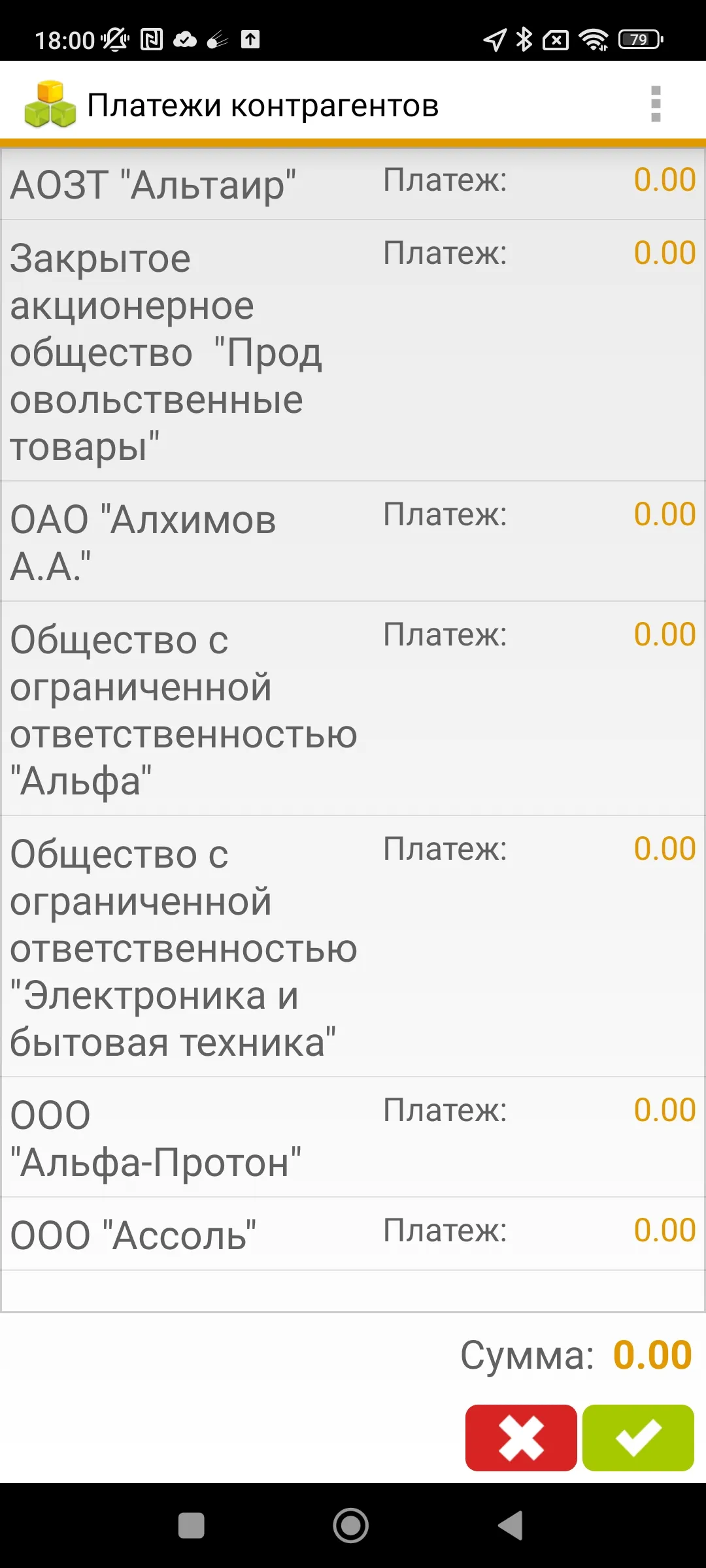 АБ: Мобильная торговля | Indus Appstore | Screenshot