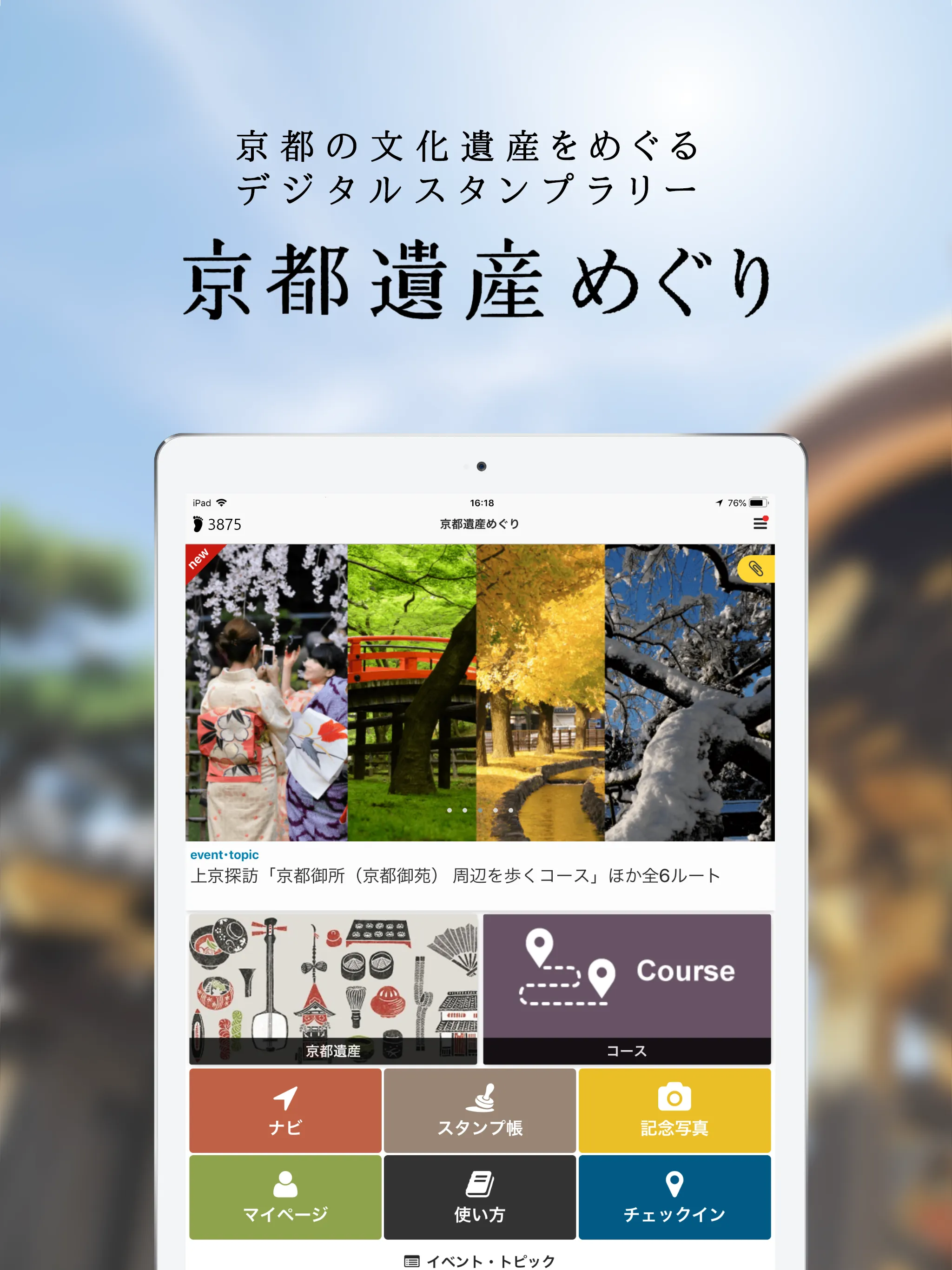 Kyoto heritage | Indus Appstore | Screenshot