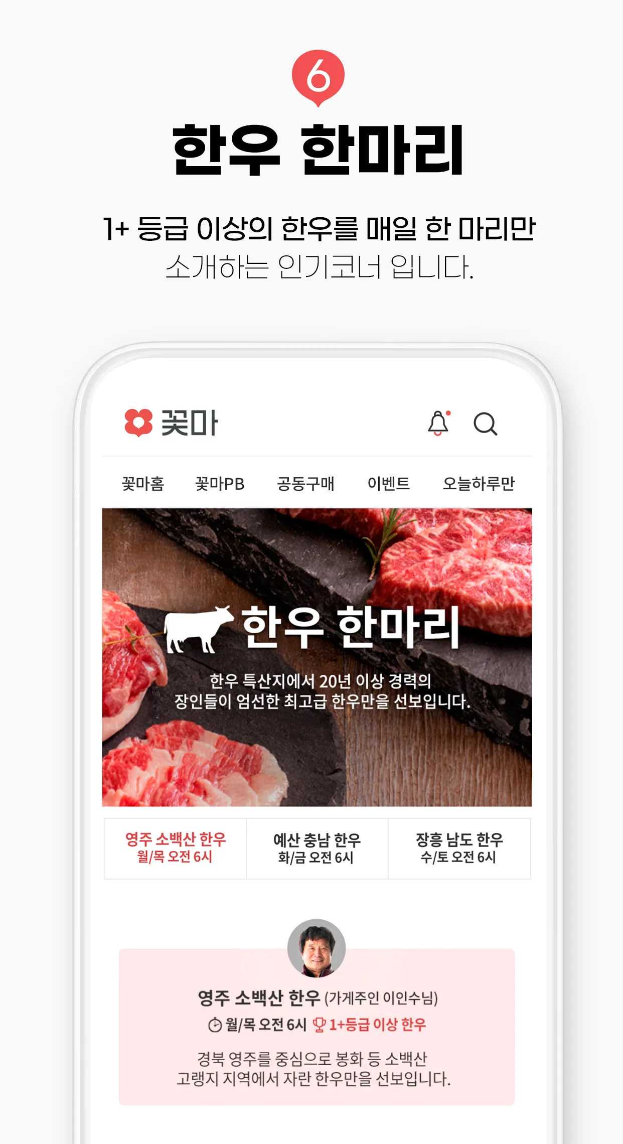 꽃피는 아침마을 - cconma.com | Indus Appstore | Screenshot