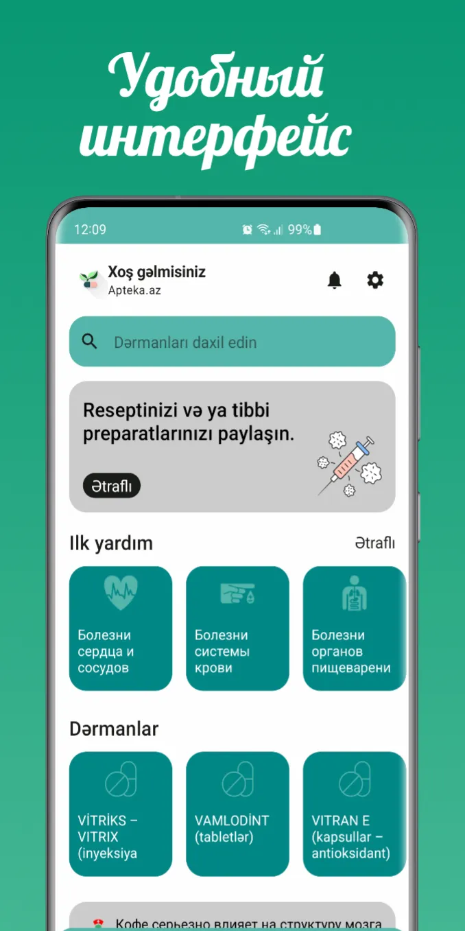 Apteka.az | Indus Appstore | Screenshot