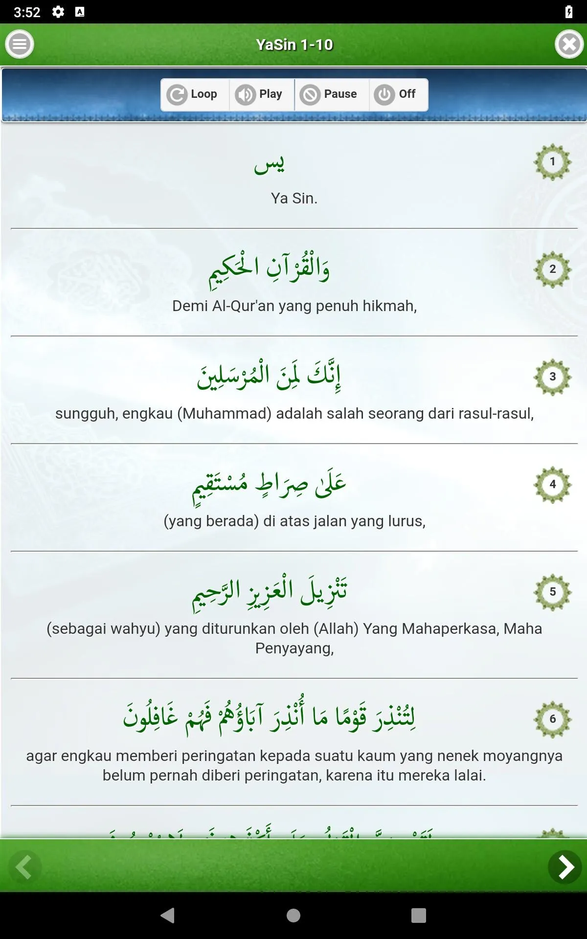 Yasin, Al-Waqi'ah, Al-Mulk (Of | Indus Appstore | Screenshot