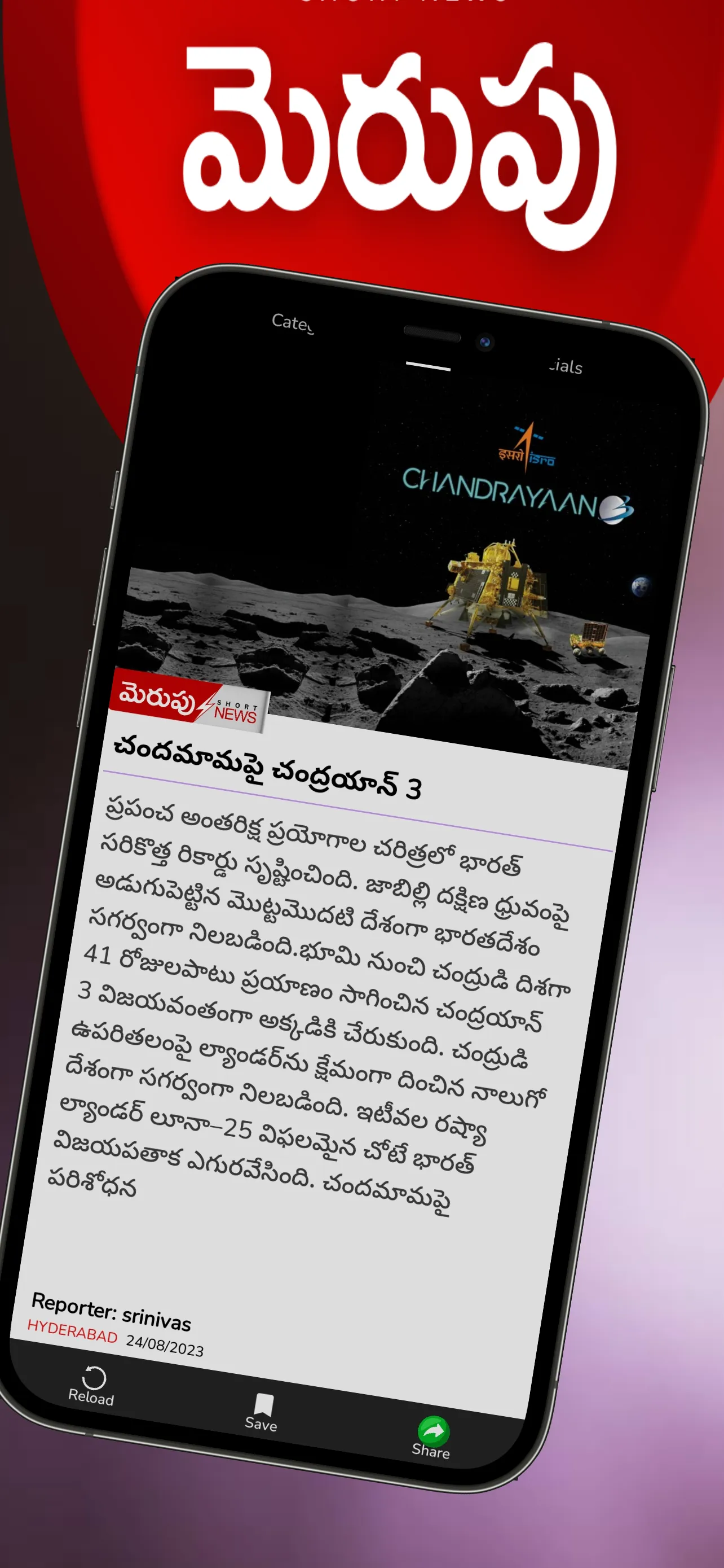 MerupuNews: Short News app | Indus Appstore | Screenshot