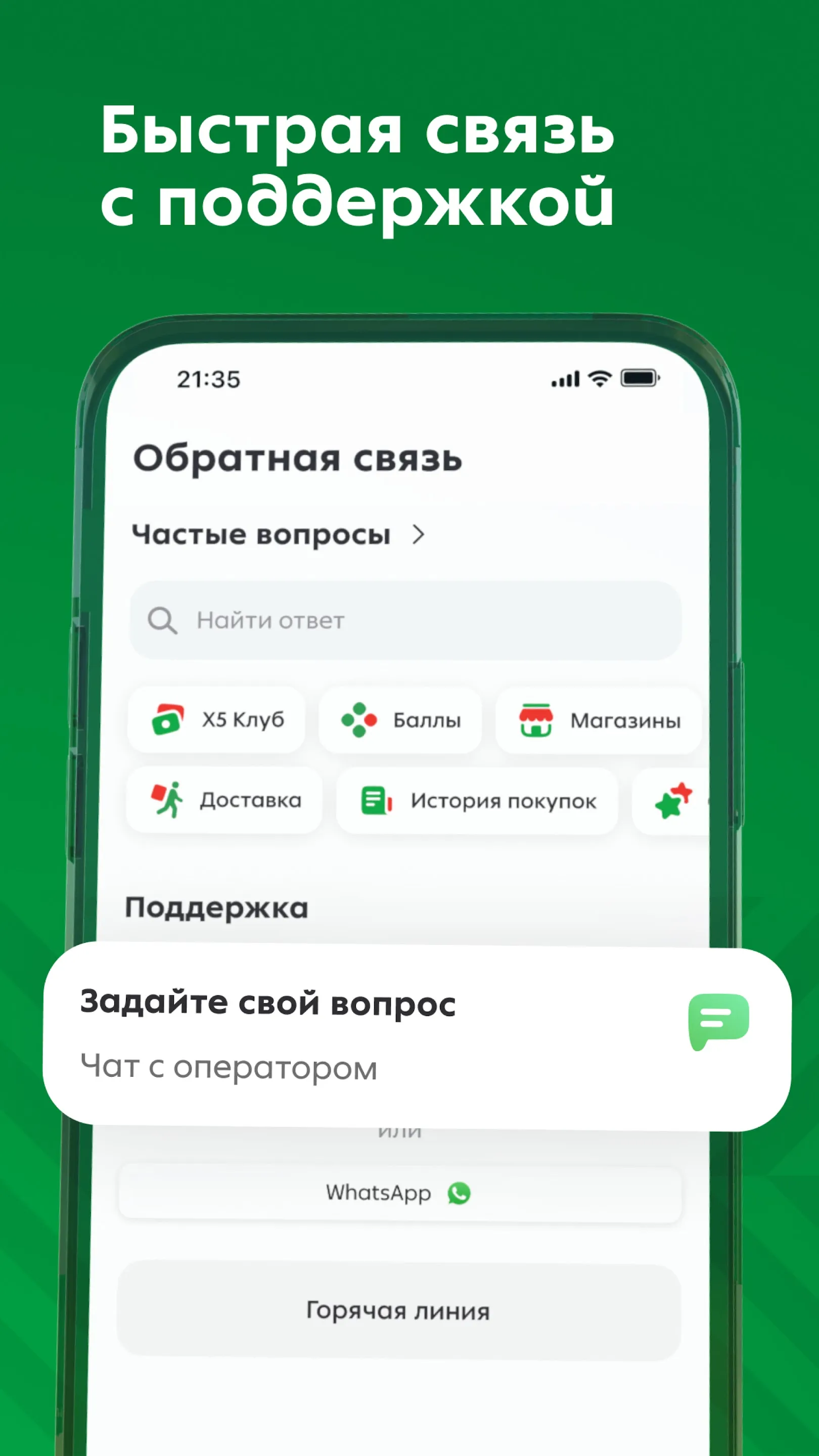 Пятёрочка: доставка продуктов | Indus Appstore | Screenshot