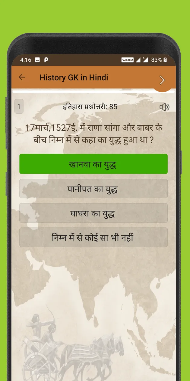 History GK | Indus Appstore | Screenshot