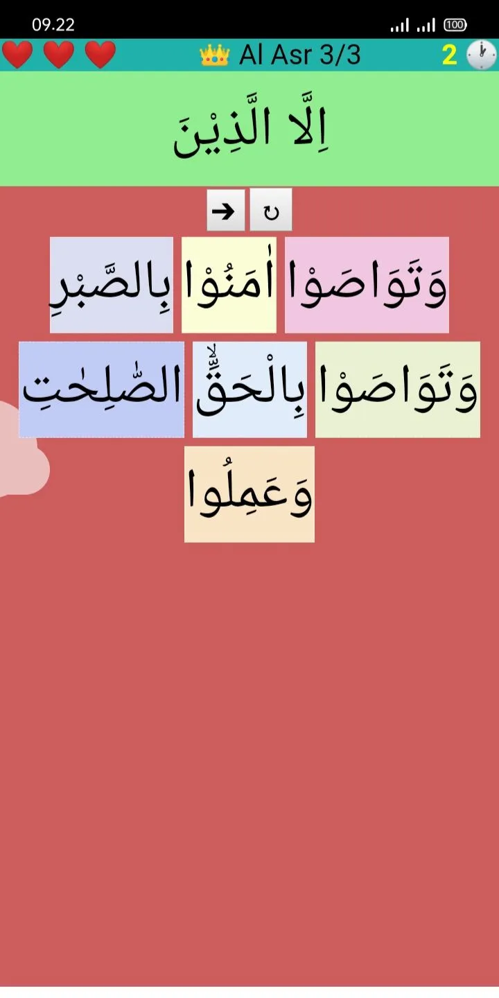 Cinta Quran Memorization Hafiz | Indus Appstore | Screenshot