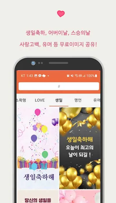 좋은글친구 마음을 전하는 이미지카드 | Indus Appstore | Screenshot