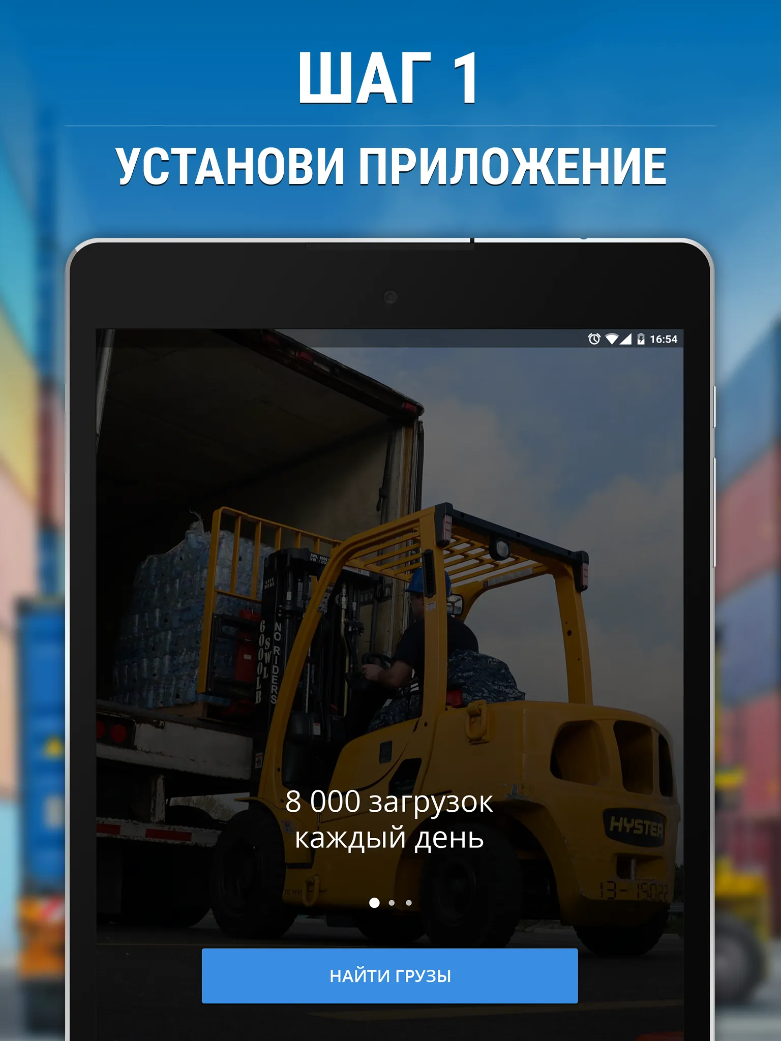 ПЕРЕВОЗКИ, ГРУЗЫ И ТРАНСПОРТ | Indus Appstore | Screenshot