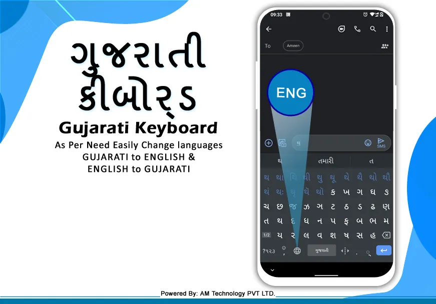 Gujarati English Keyboard | Indus Appstore | Screenshot