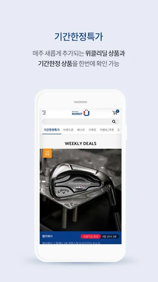 골프존마켓 | Indus Appstore | Screenshot