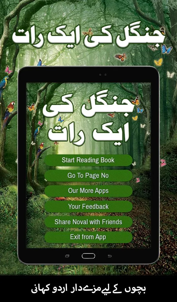 Jungle ki Aik Raat | Indus Appstore | Screenshot