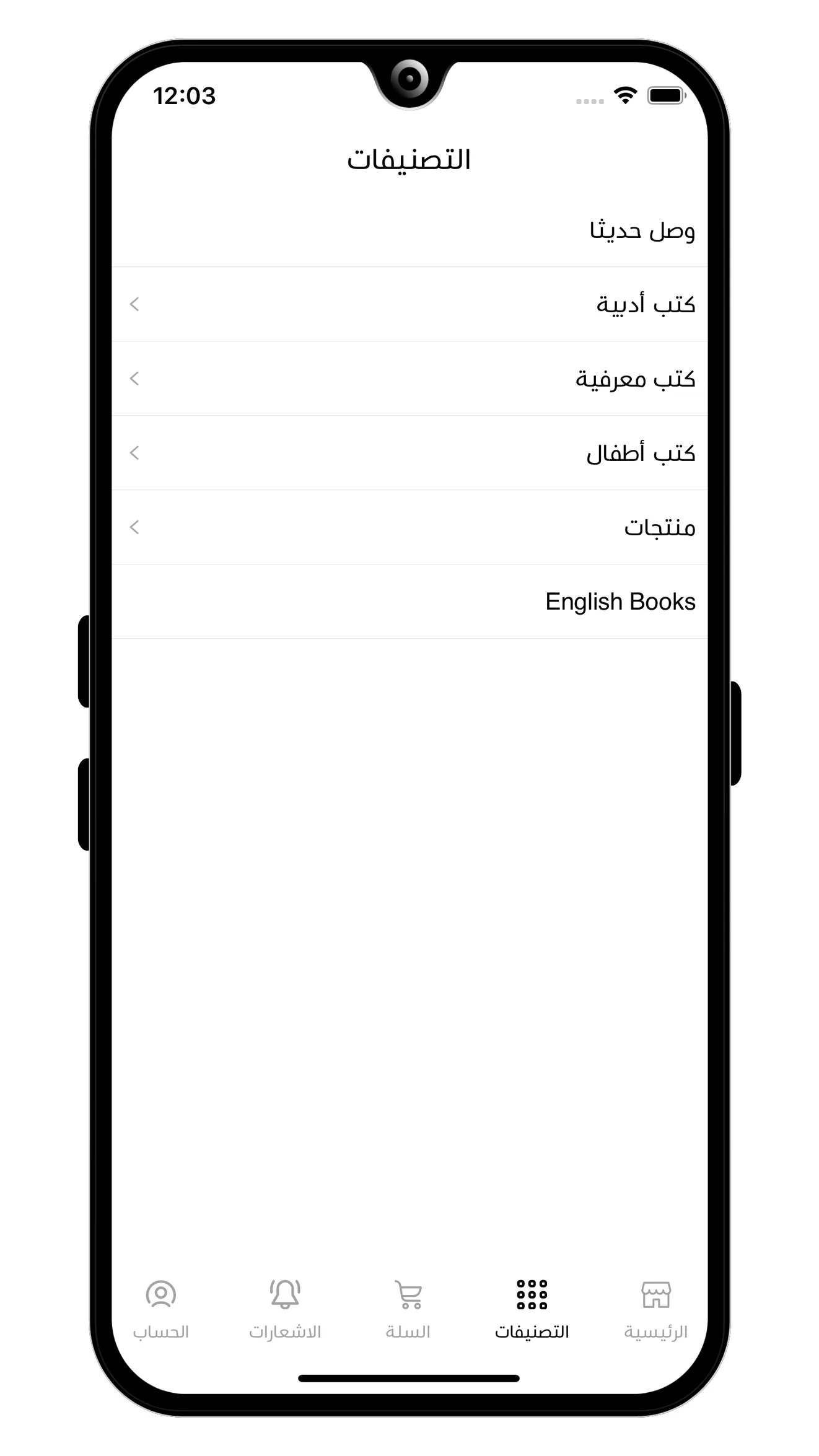 بوك تشينو Bookccino | Indus Appstore | Screenshot