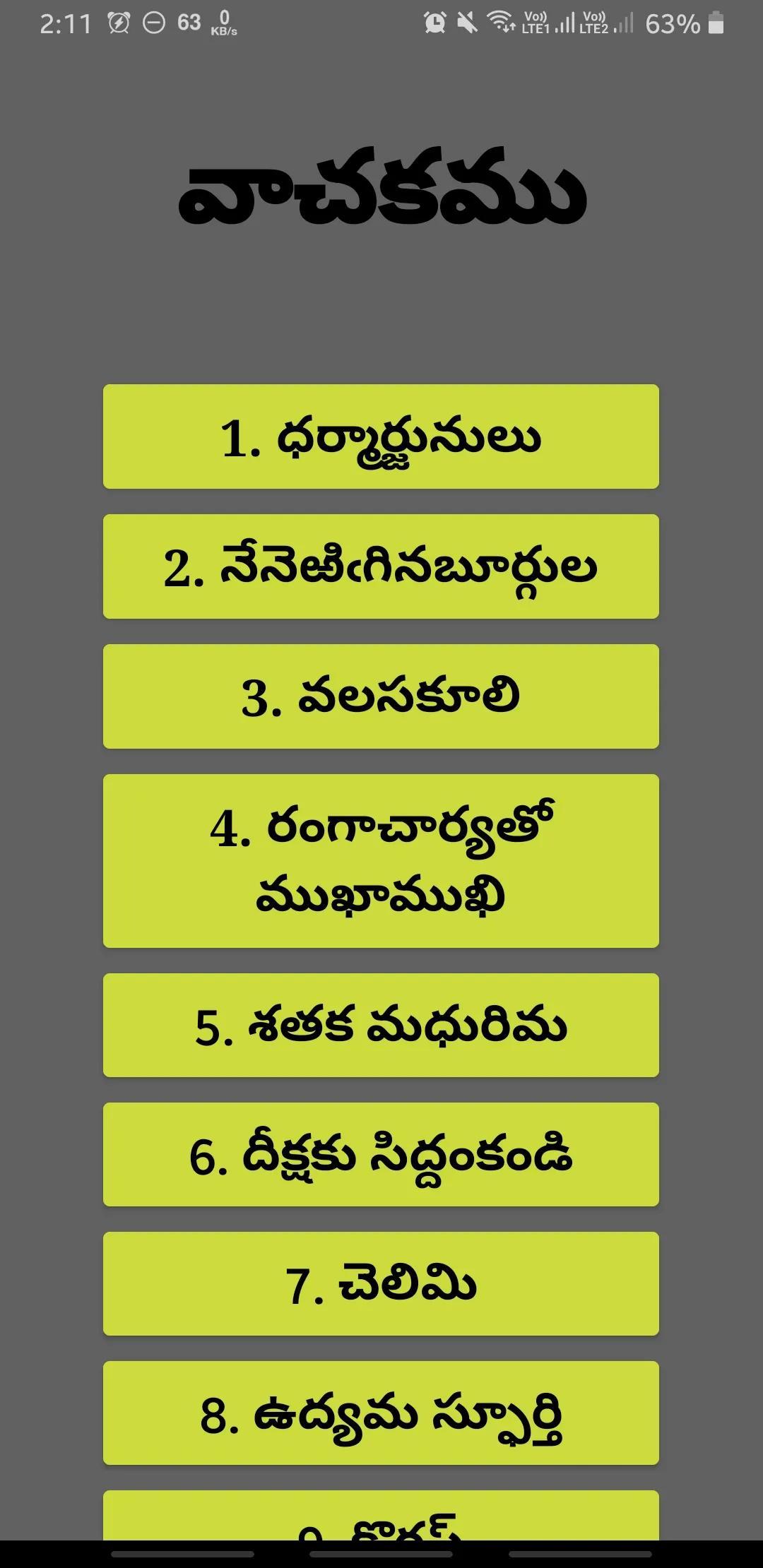 9th Class Telugu StudyMaterial | Indus Appstore | Screenshot