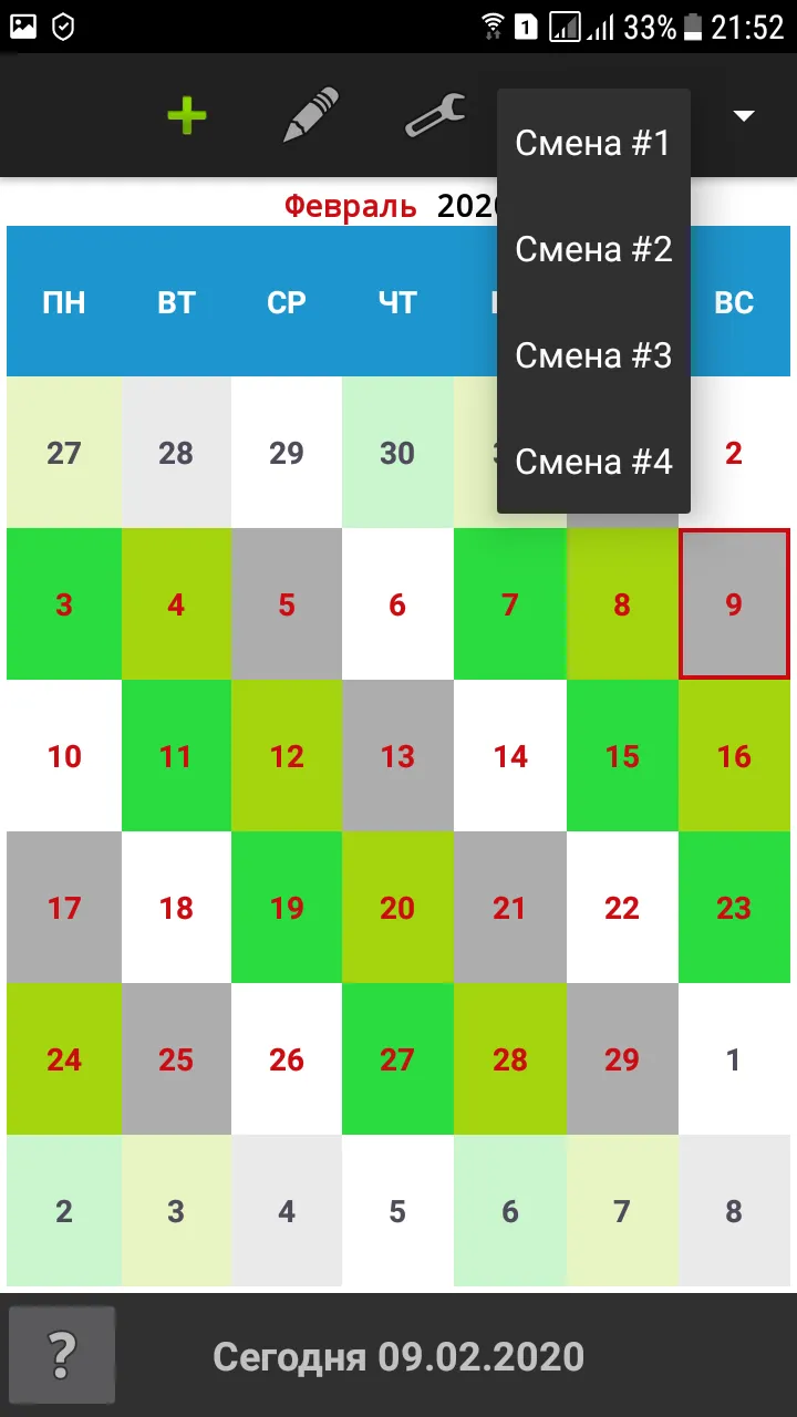 Calendar of work shifts | Indus Appstore | Screenshot