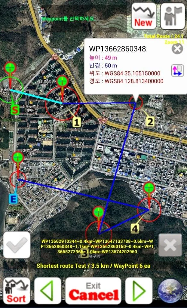 Variometer-Sky Land (Trial) | Indus Appstore | Screenshot