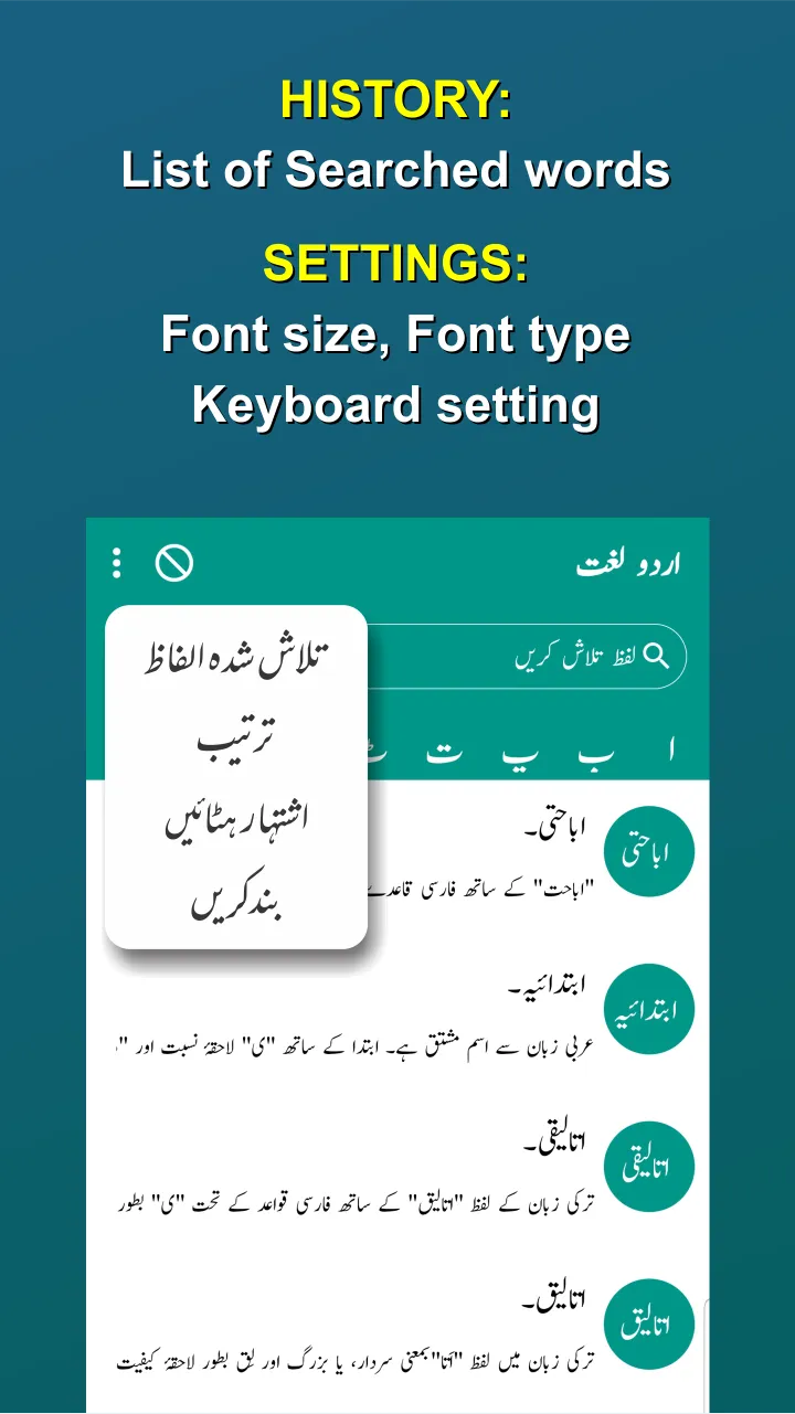 Offline Urdu Lughat Dictionary | Indus Appstore | Screenshot