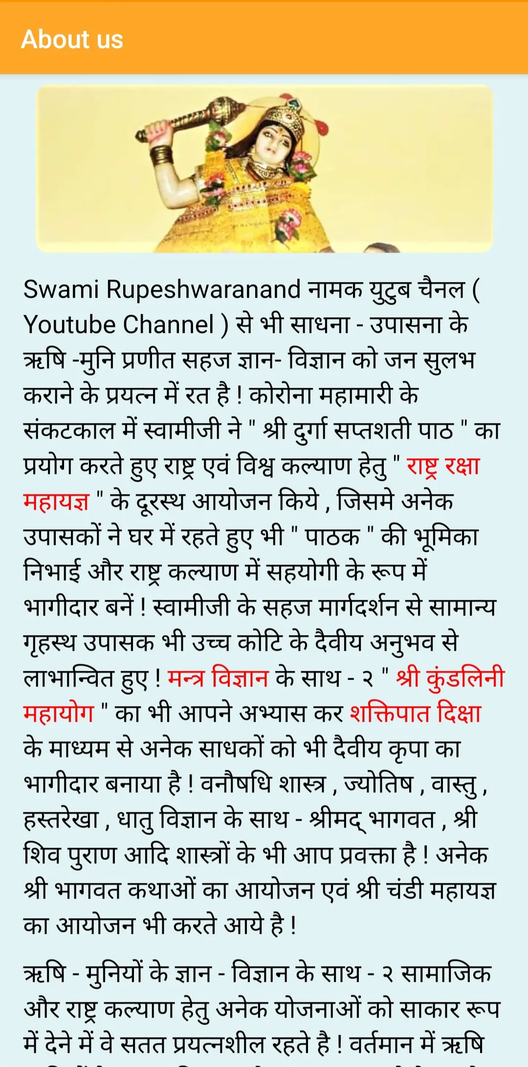 Swami Rupeshwaranand Ashram | Indus Appstore | Screenshot