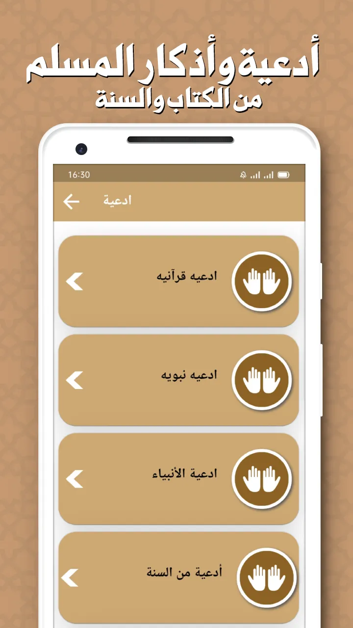 تفسير القران بدون انترنت | Indus Appstore | Screenshot