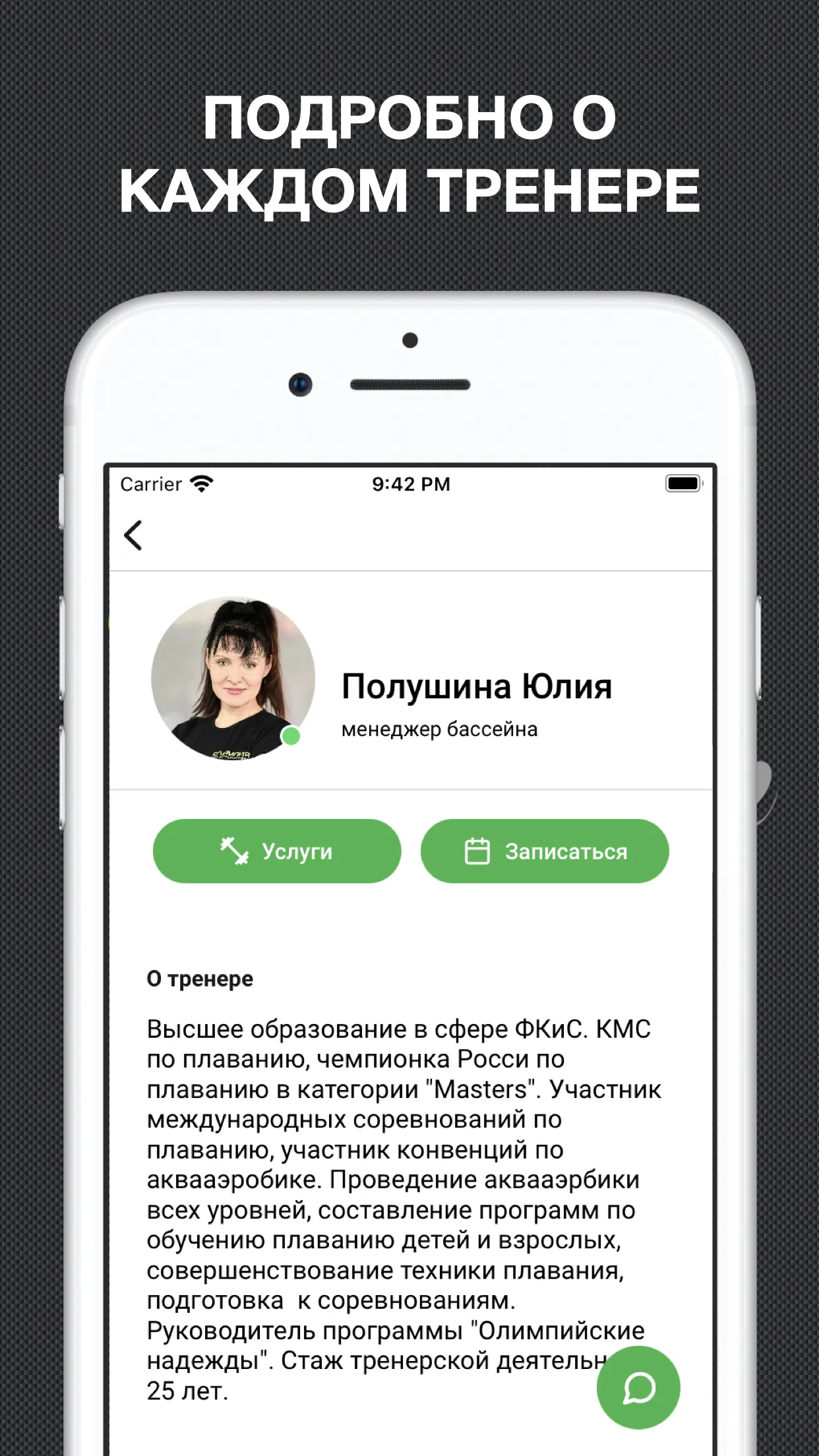 Олимпия – Иваново | Indus Appstore | Screenshot