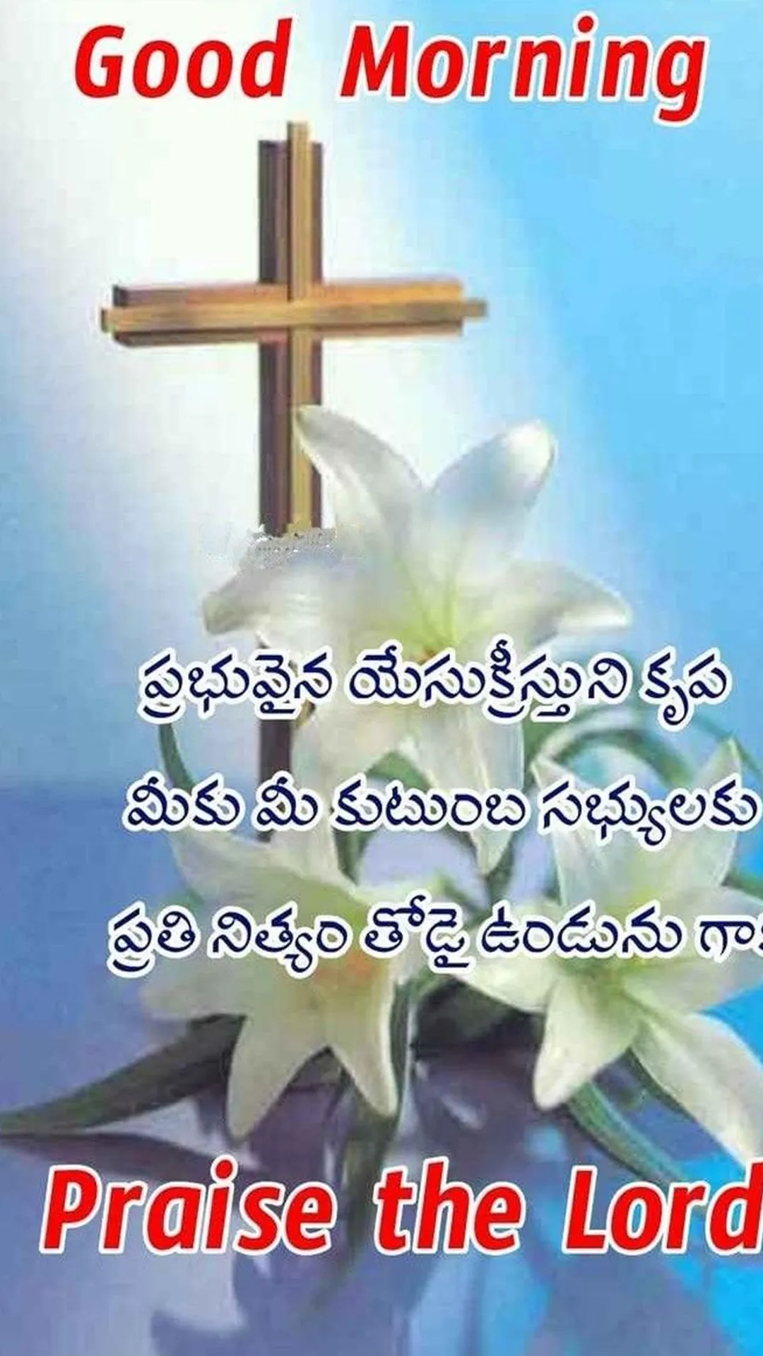 Jesus Telugu Morning Quotes | Indus Appstore | Screenshot