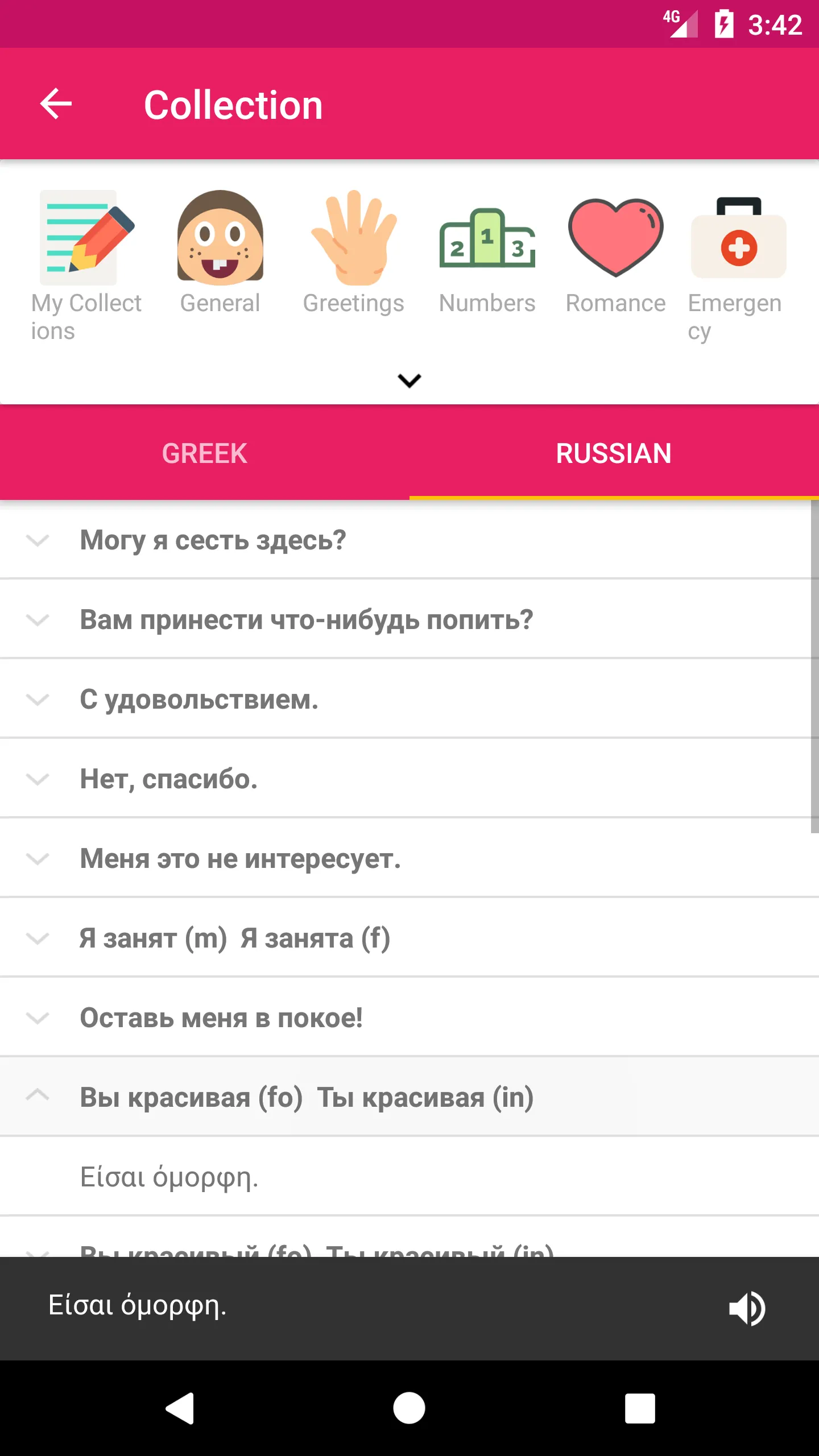 Greek Russian Dictionary | Indus Appstore | Screenshot