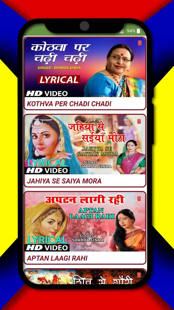 Sharda Sinha Song ( HD VIDEO ) | Indus Appstore | Screenshot