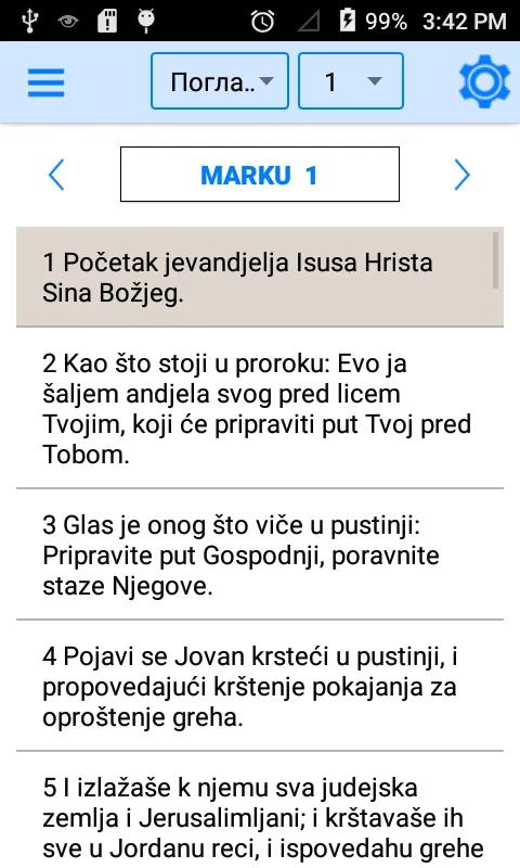 Serbian Bible Offline | Indus Appstore | Screenshot