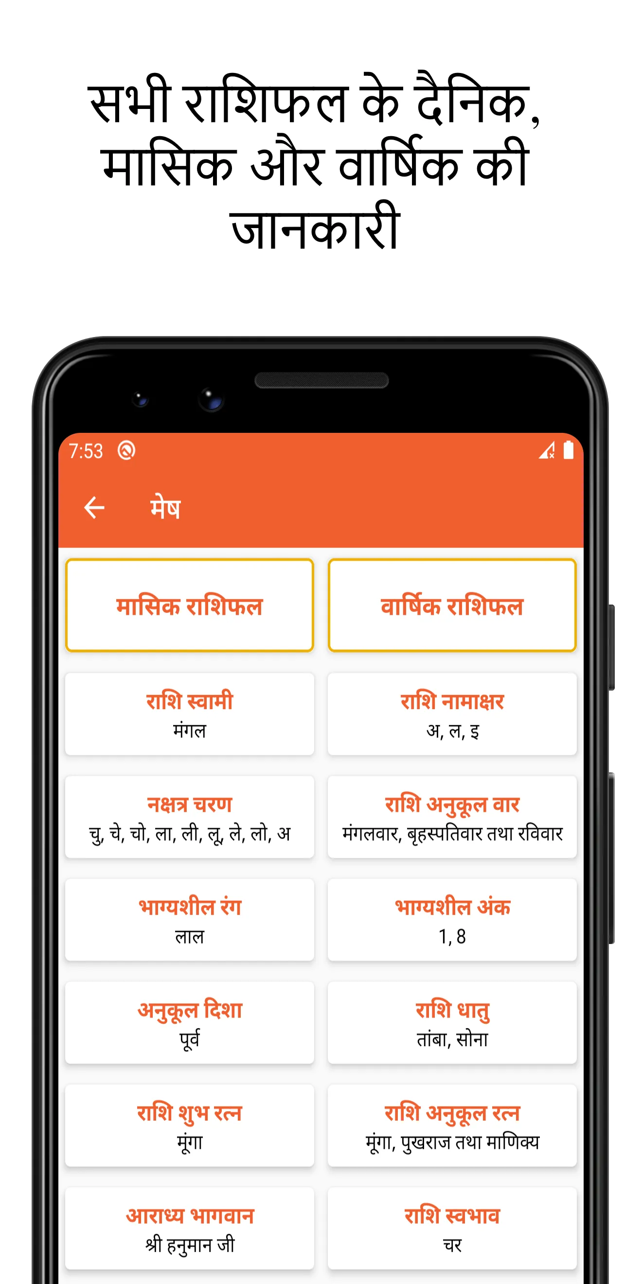 2024 हिंदी कैलेंडर पंचांग | Indus Appstore | Screenshot