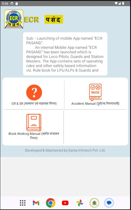 Ecr Pasand | Indus Appstore | Screenshot