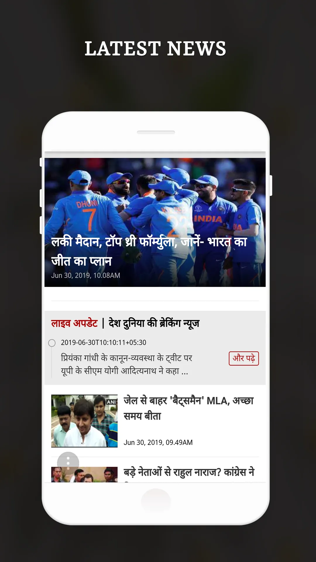 Rajasthan Live TV & News Paper | Indus Appstore | Screenshot